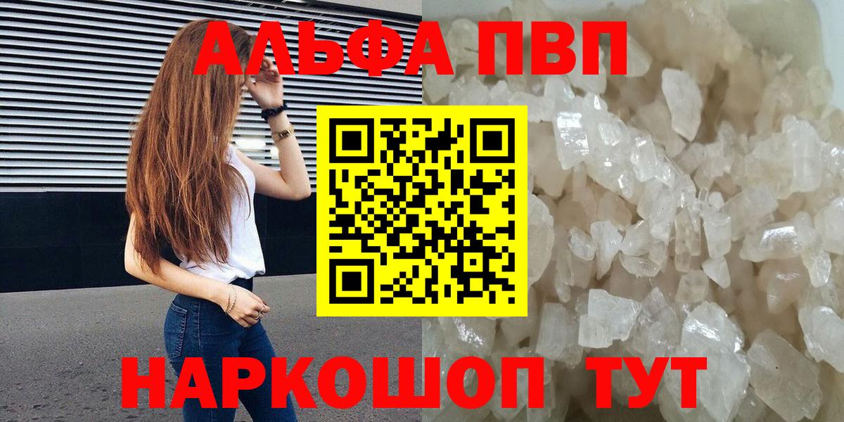А ПВП кристаллы Богданович