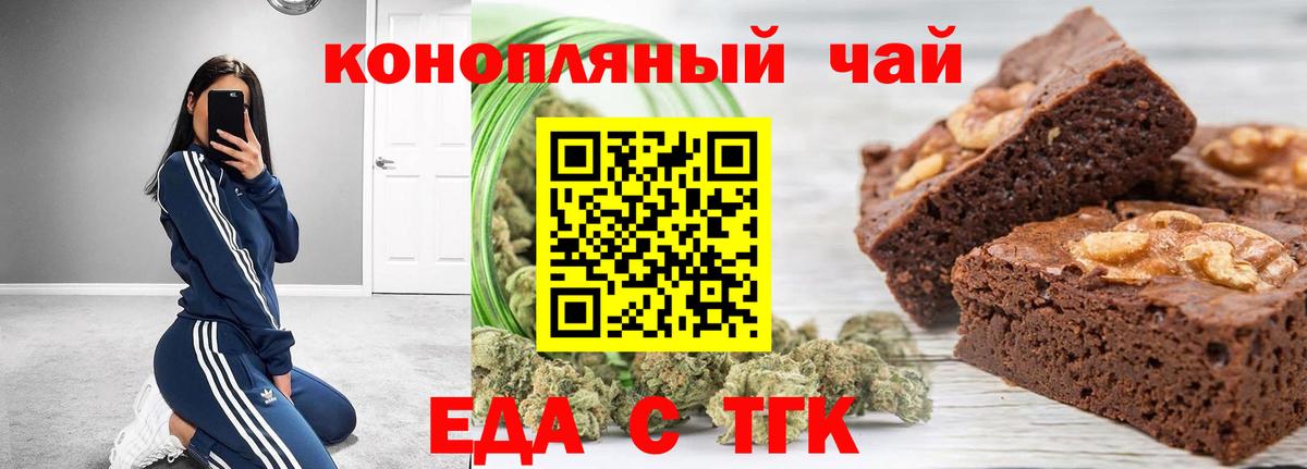 Печенье с ТГК марихуана  Вход с VPN  Богданович 