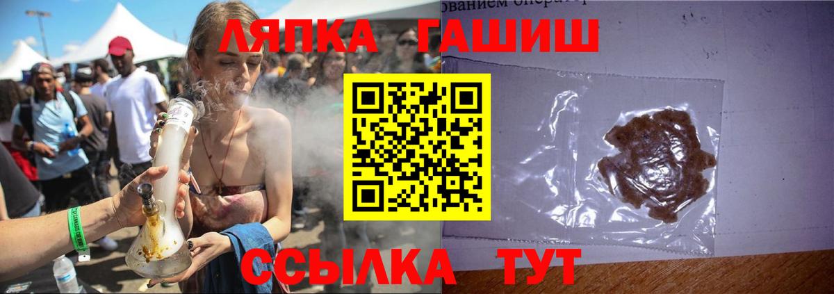 Гашиш Premium  ГАШ  Вход с VPN  Богданович  ГАШИШ хэш 