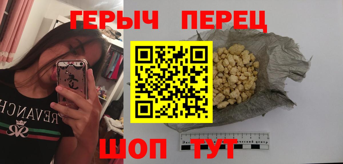 Героин хмурый  Вход с VPN  Богданович 