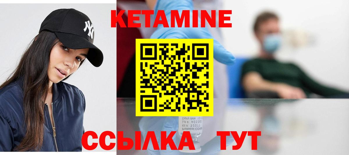 Богданович  КЕТАМИН VHQ  Кетамин VHQ  Вход с VPN 