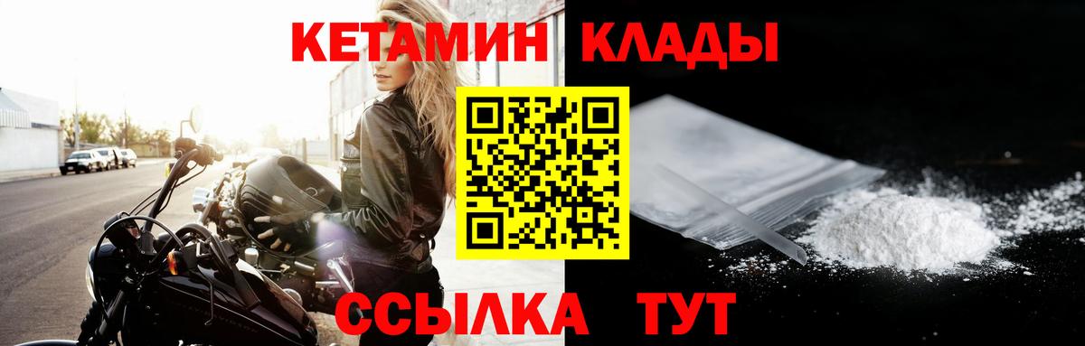 КЕТАМИН VHQ Богданович