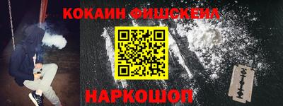 кокаин премиум Шахты