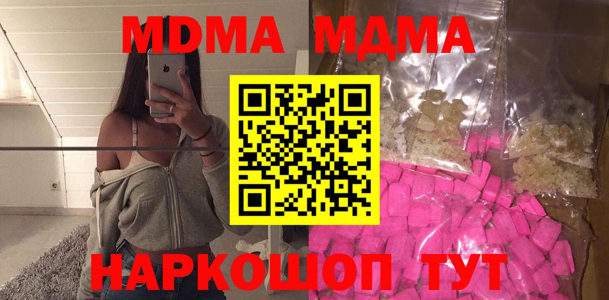 MDMA crystal  МДМА молли  MDMA  Богданович  Вход с VPN 