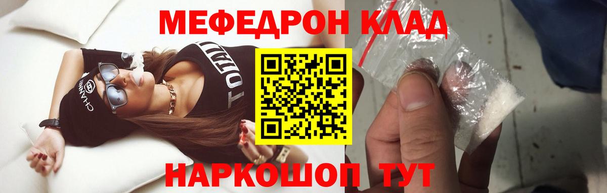 Богданович  МЯУ-МЯУ  Вход с VPN  МЯУ-МЯУ  МЕФ кристаллы  МЕФ VHQ 