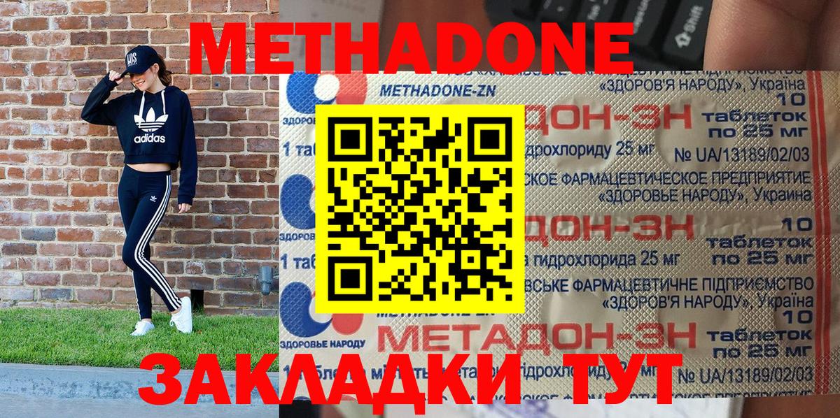 блэк спрут ONION  Метадон VHQ  Вход с VPN  МЕТАДОН белоснежный  Богданович 