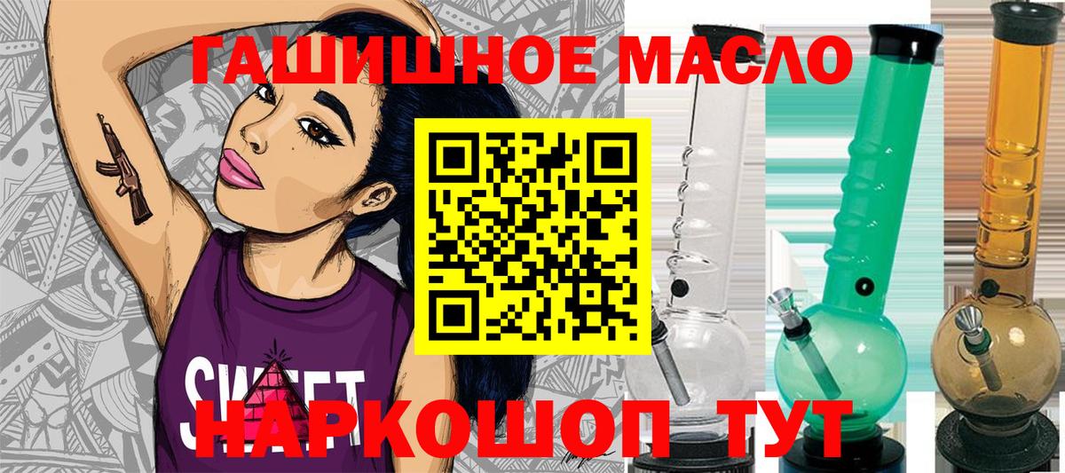 ТГК гашишное масло Богданович